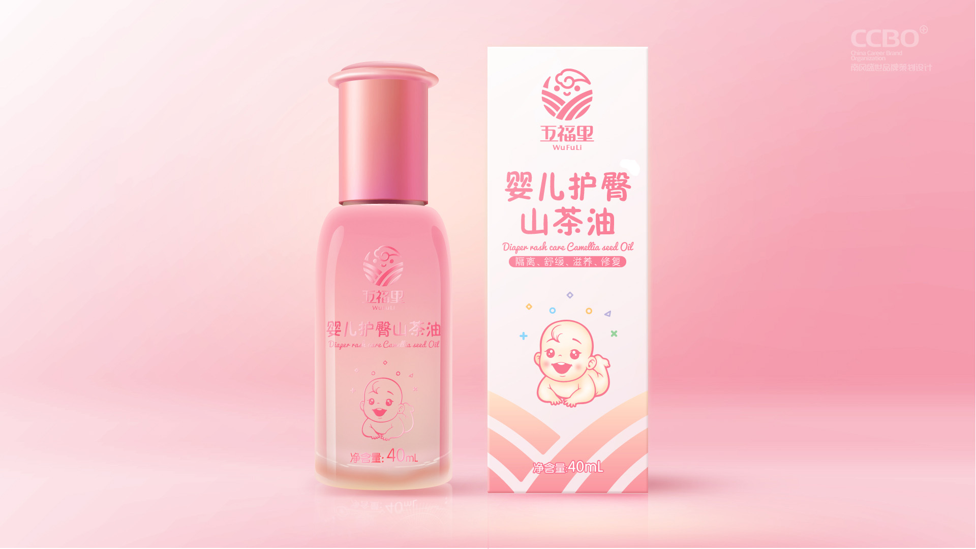 五福里婴儿深层滋润