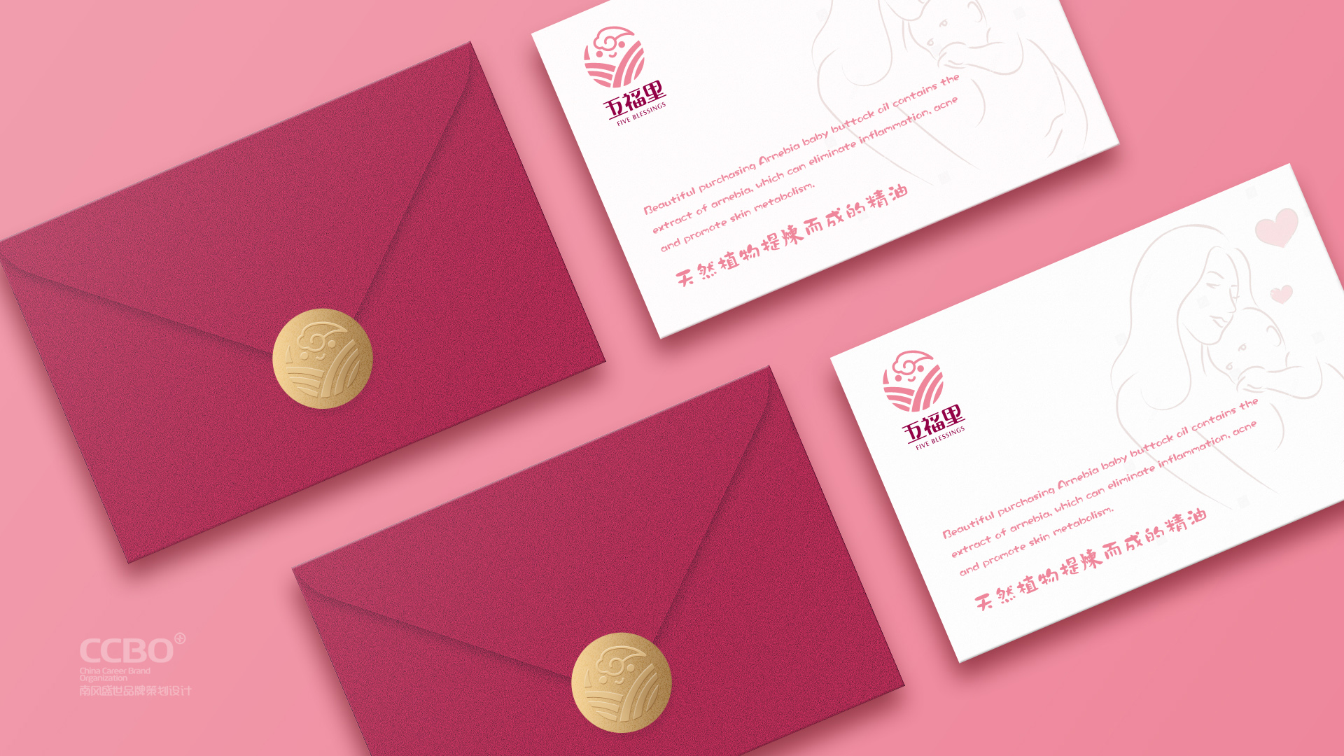 五福里婴儿深层滋润