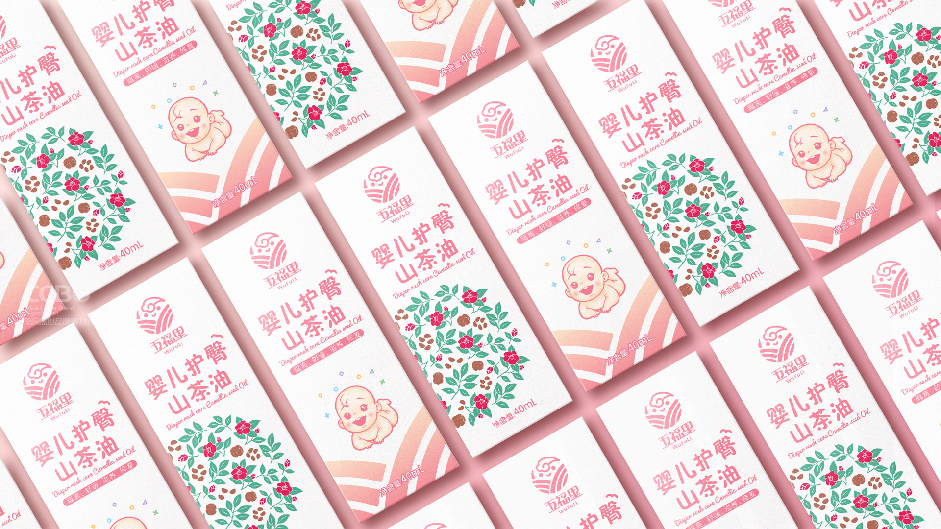 五福里婴儿深层滋润