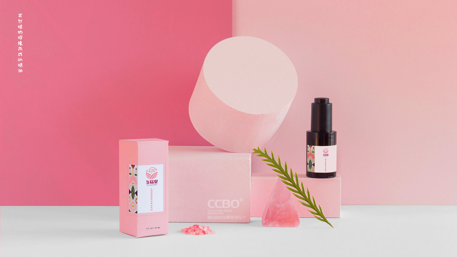 五福里婴儿深层滋润