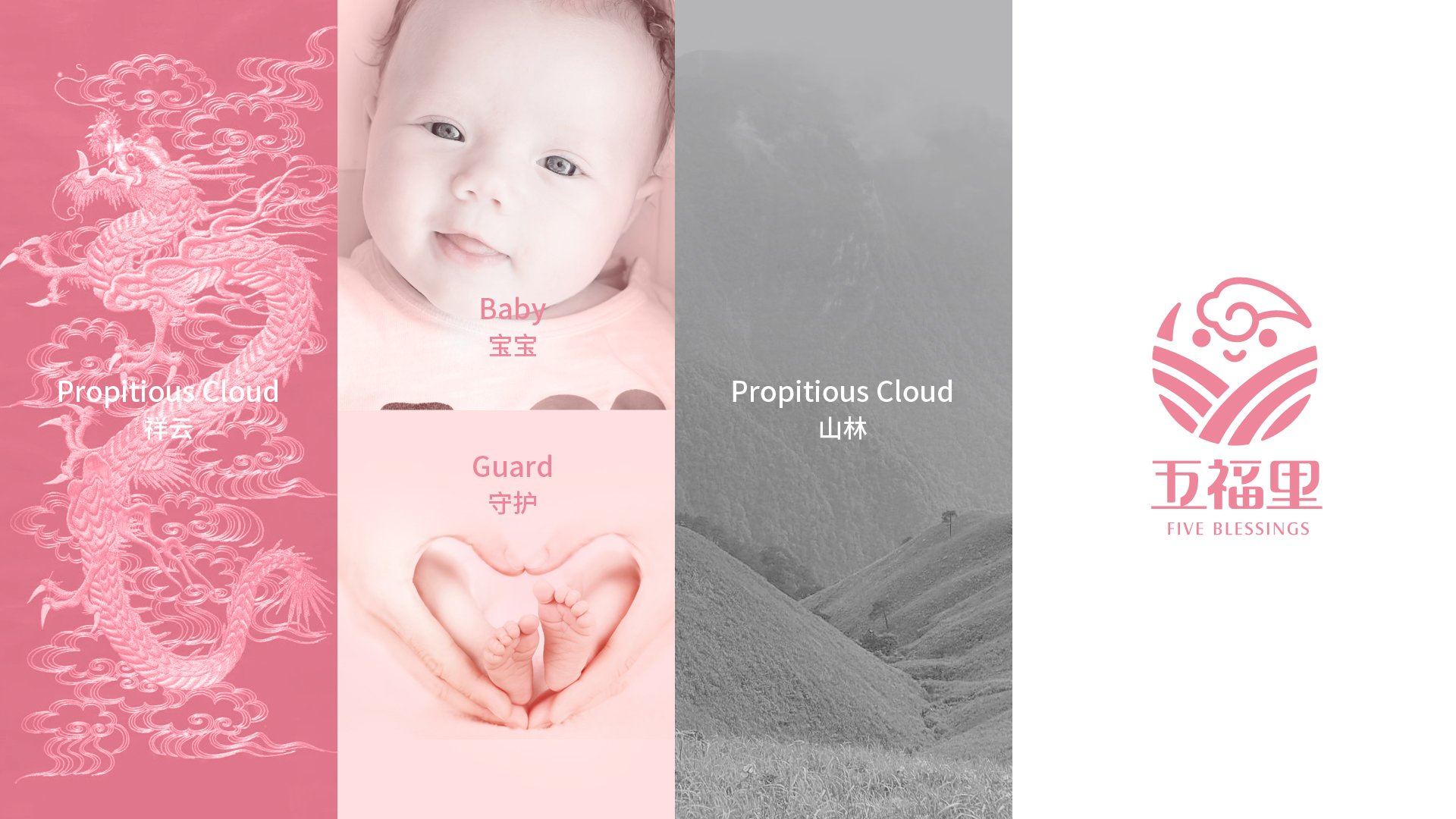 五福里婴儿深层滋润