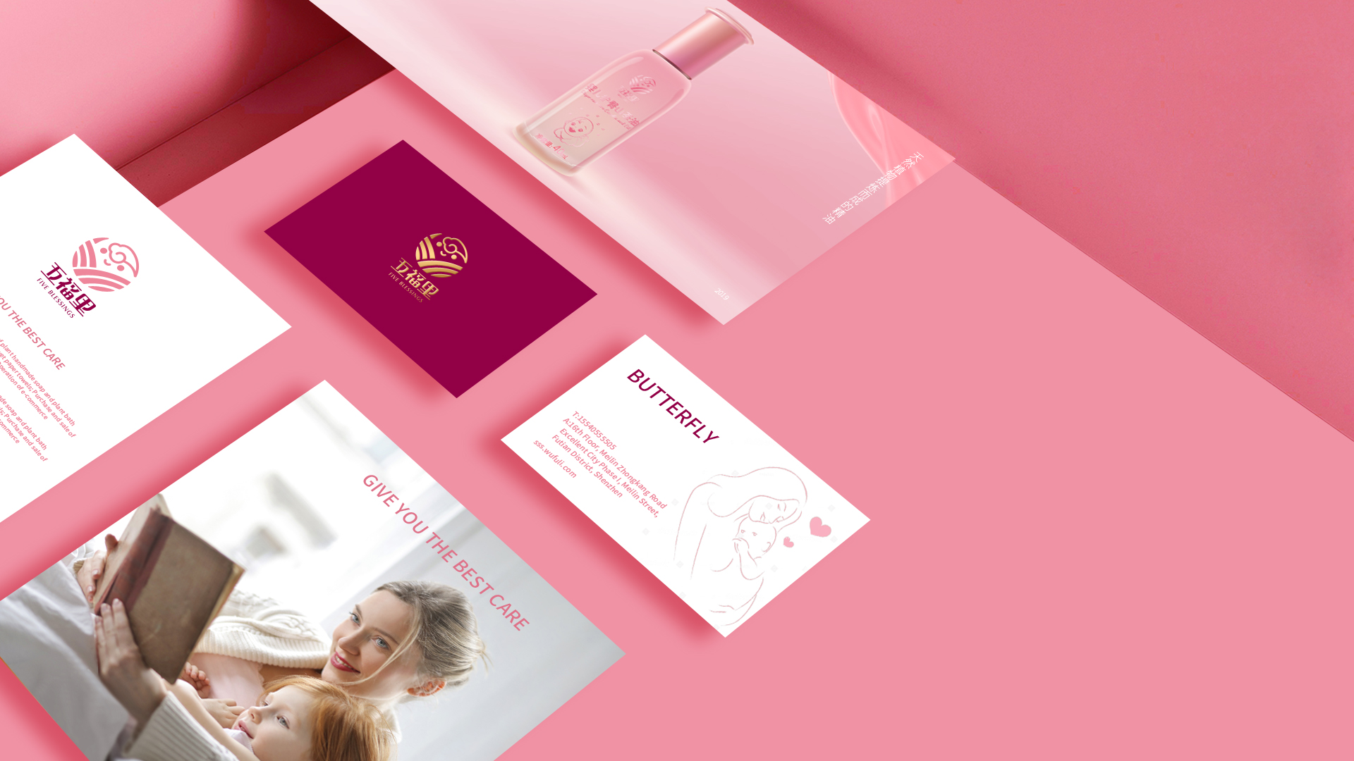 五福里婴儿深层滋润