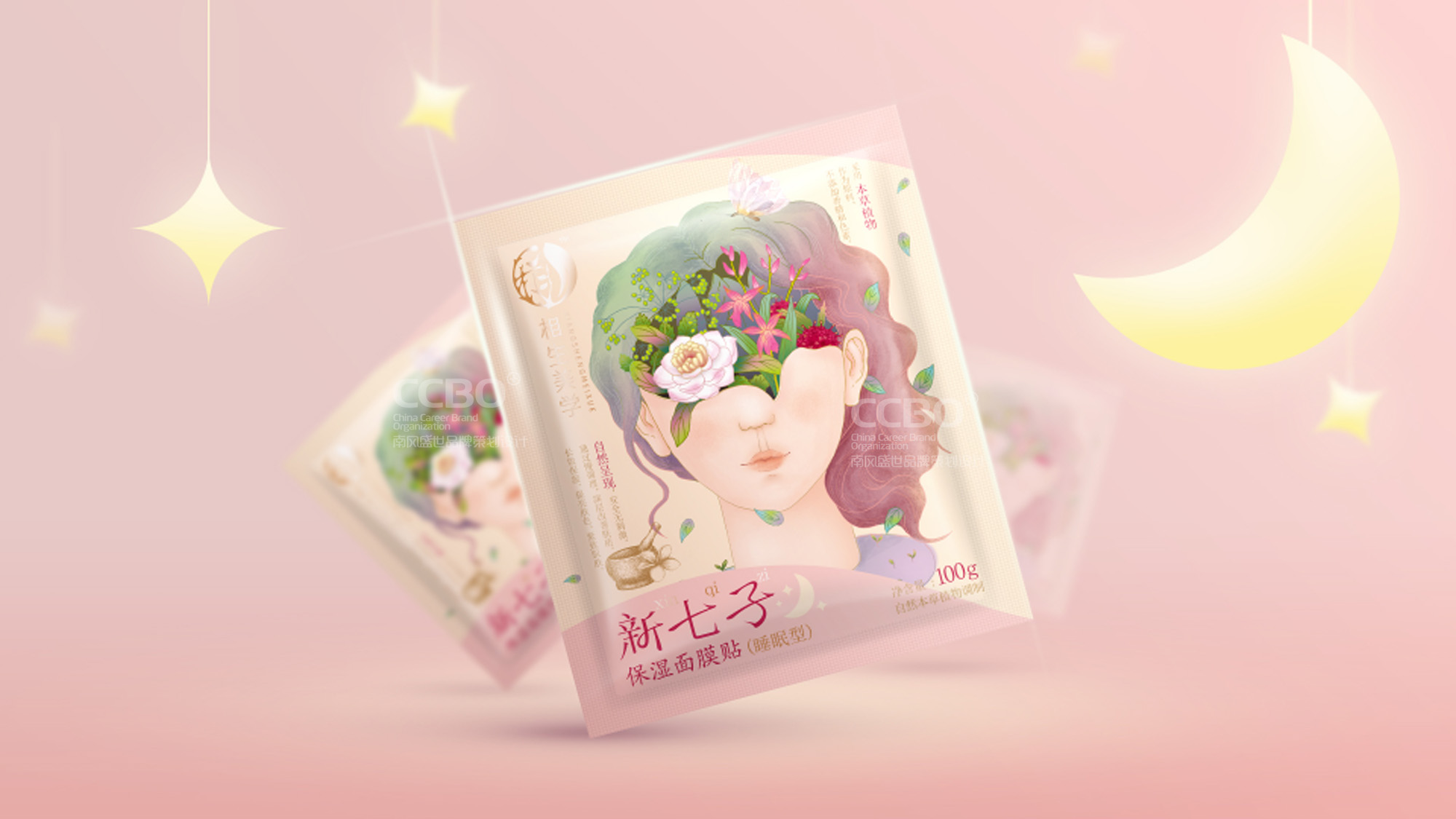 相生美学护肤品品牌VI设计