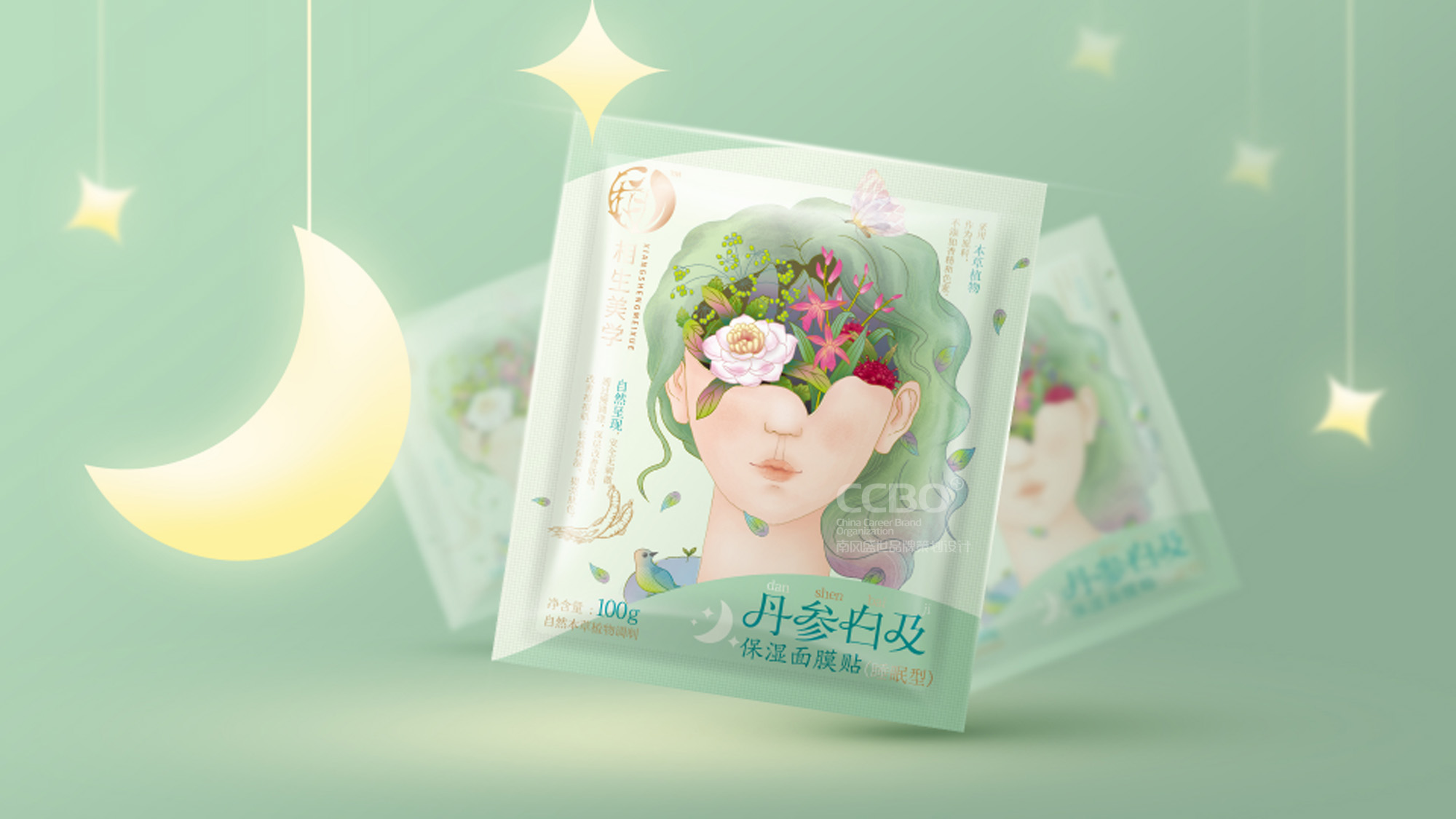 相生美学护肤品VI设计