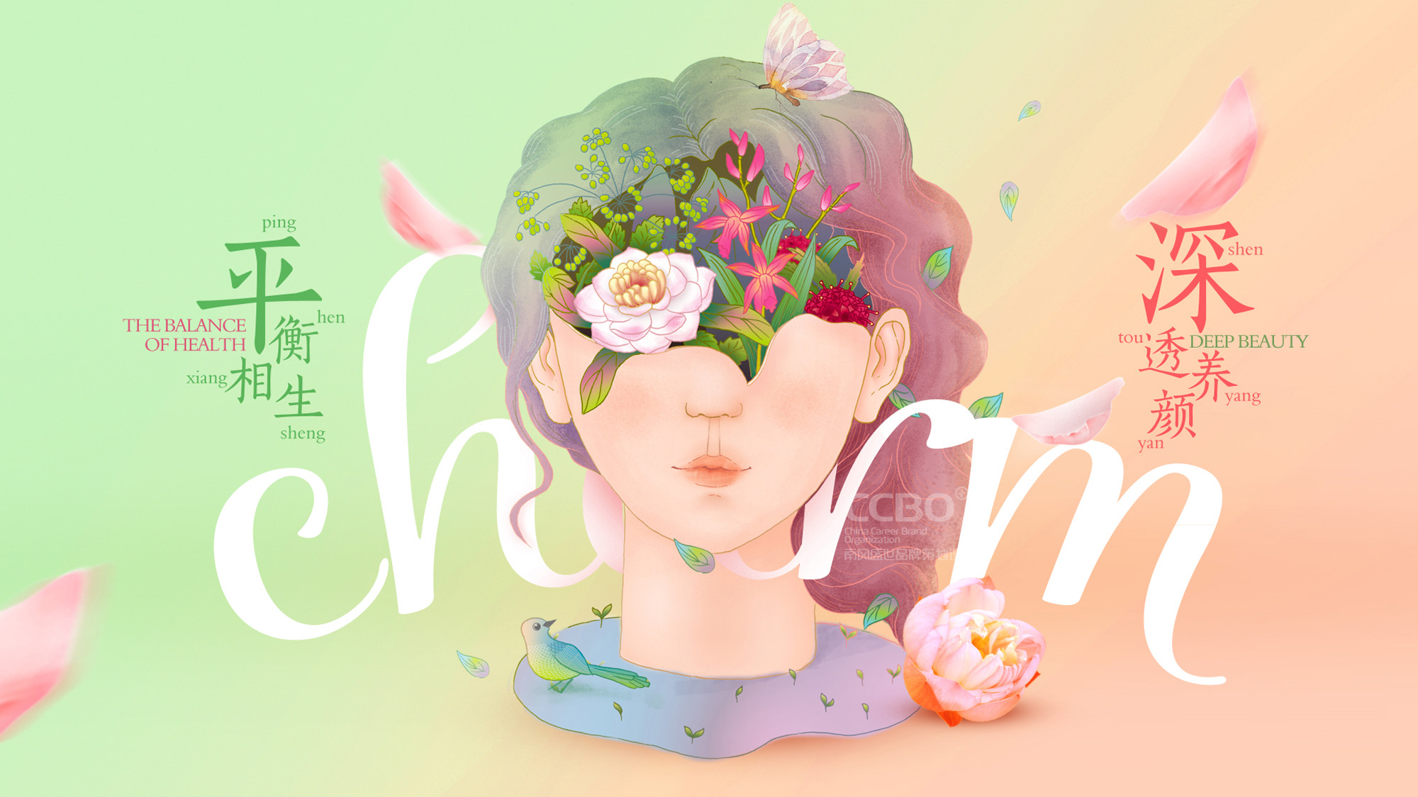 相生美学护肤品品牌VI设计