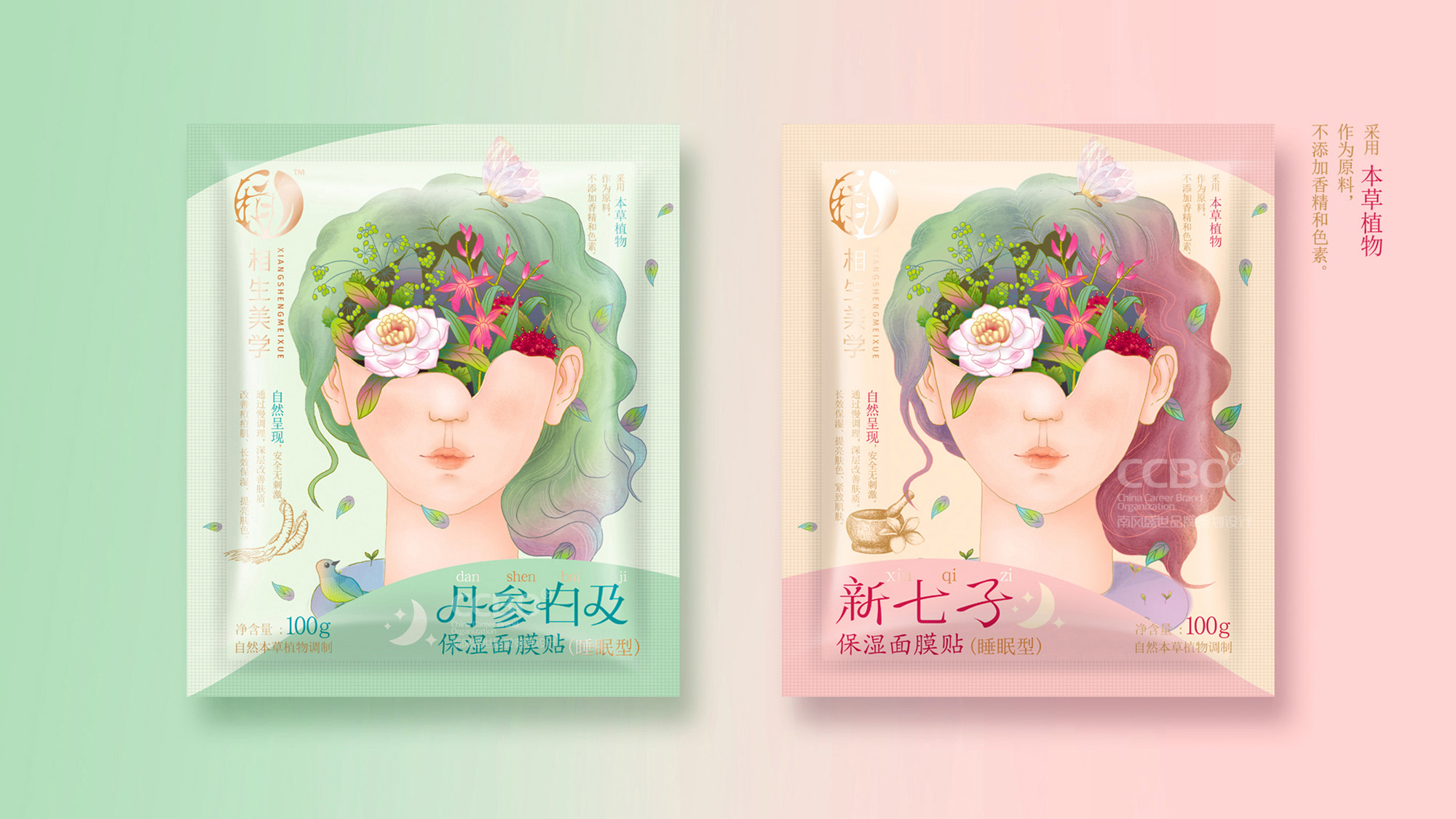 面膜包装Vi设计