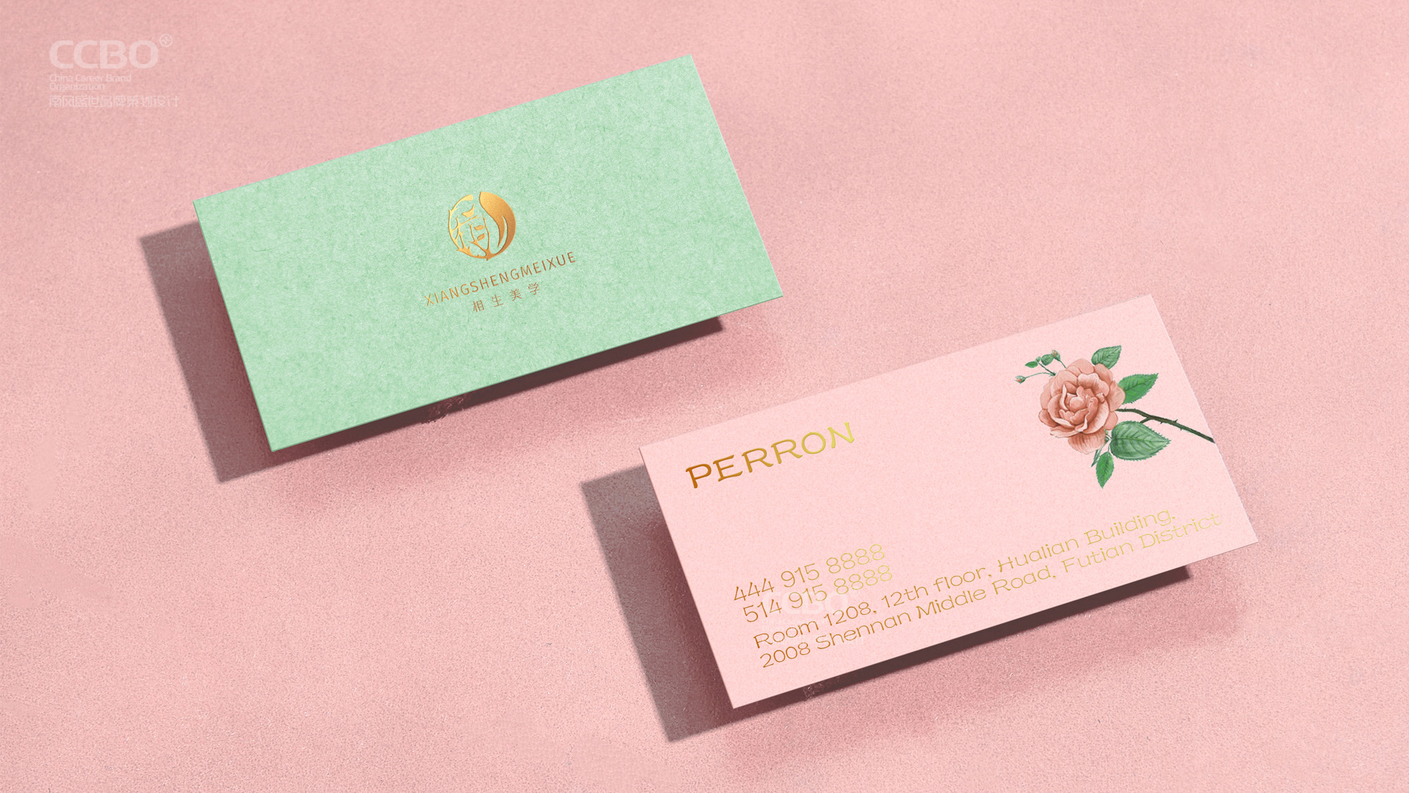 相生美学护肤品品牌VI设计