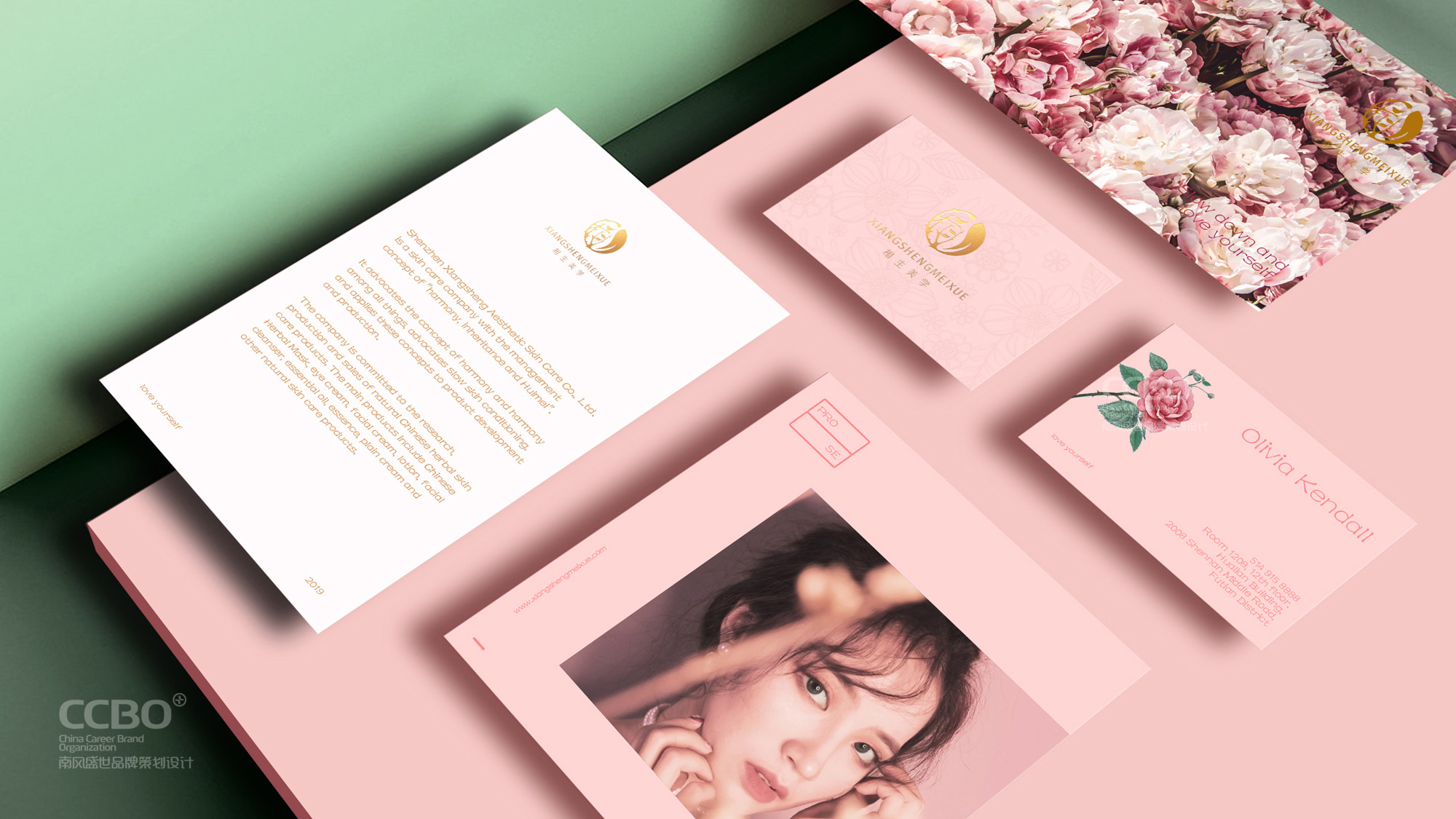 相生美学护肤品VI设计